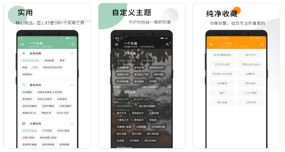 magsafe|男生手机里必须有的APP是什么?