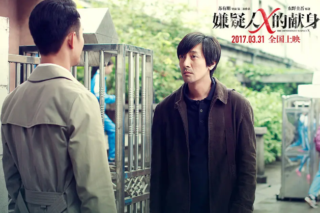 《嫌疑人X的献身》充满悬疑范围,但了解结局以后,却有一些疑惑