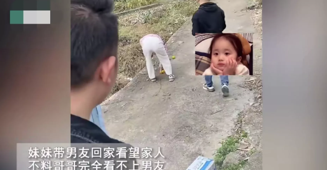 太无语!贵州一女孩带男友回家,哥哥直接将礼品扔出门外