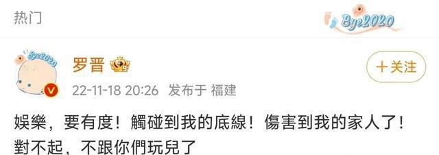 罗晋|罗晋为护唐嫣发飙删新剧宣传动态 被粉丝嘲恋爱脑