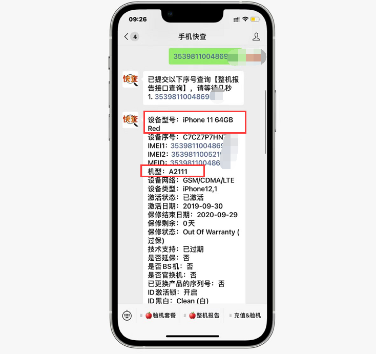 路由器|你肯定没见过,“国行iPhone”自带网络锁!粉丝:华强北出品!