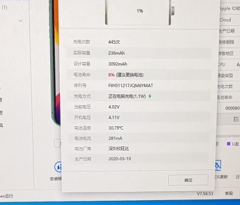 音箱|电池效率8%的手机你们见过吗