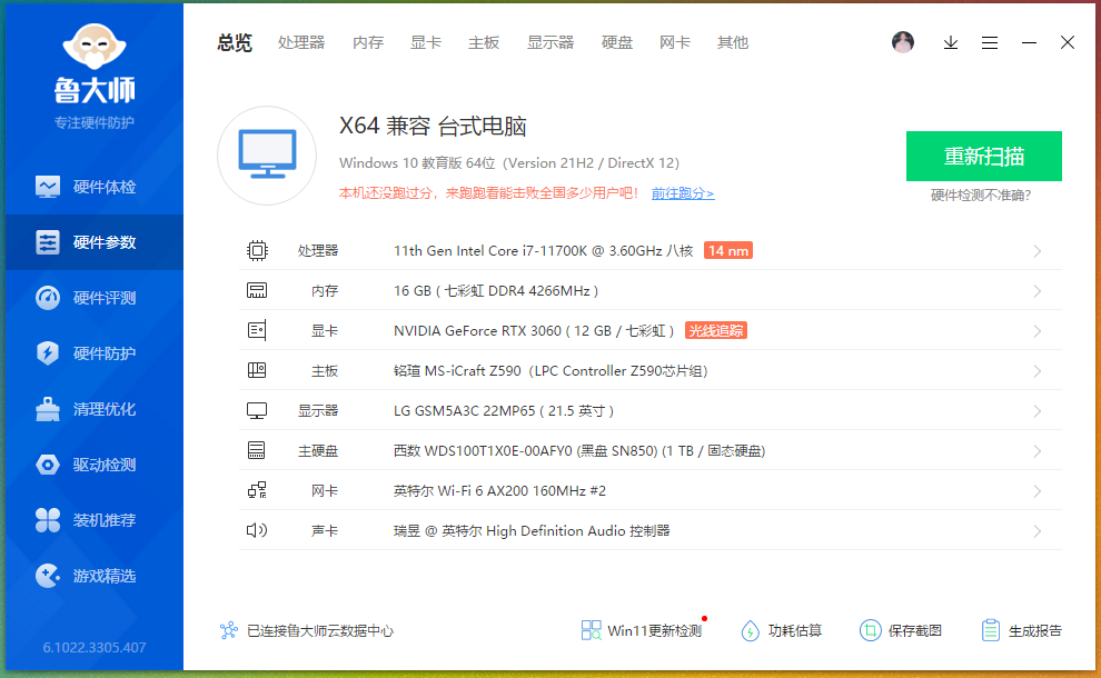 软件|黑色基调  ——西数SN770评测