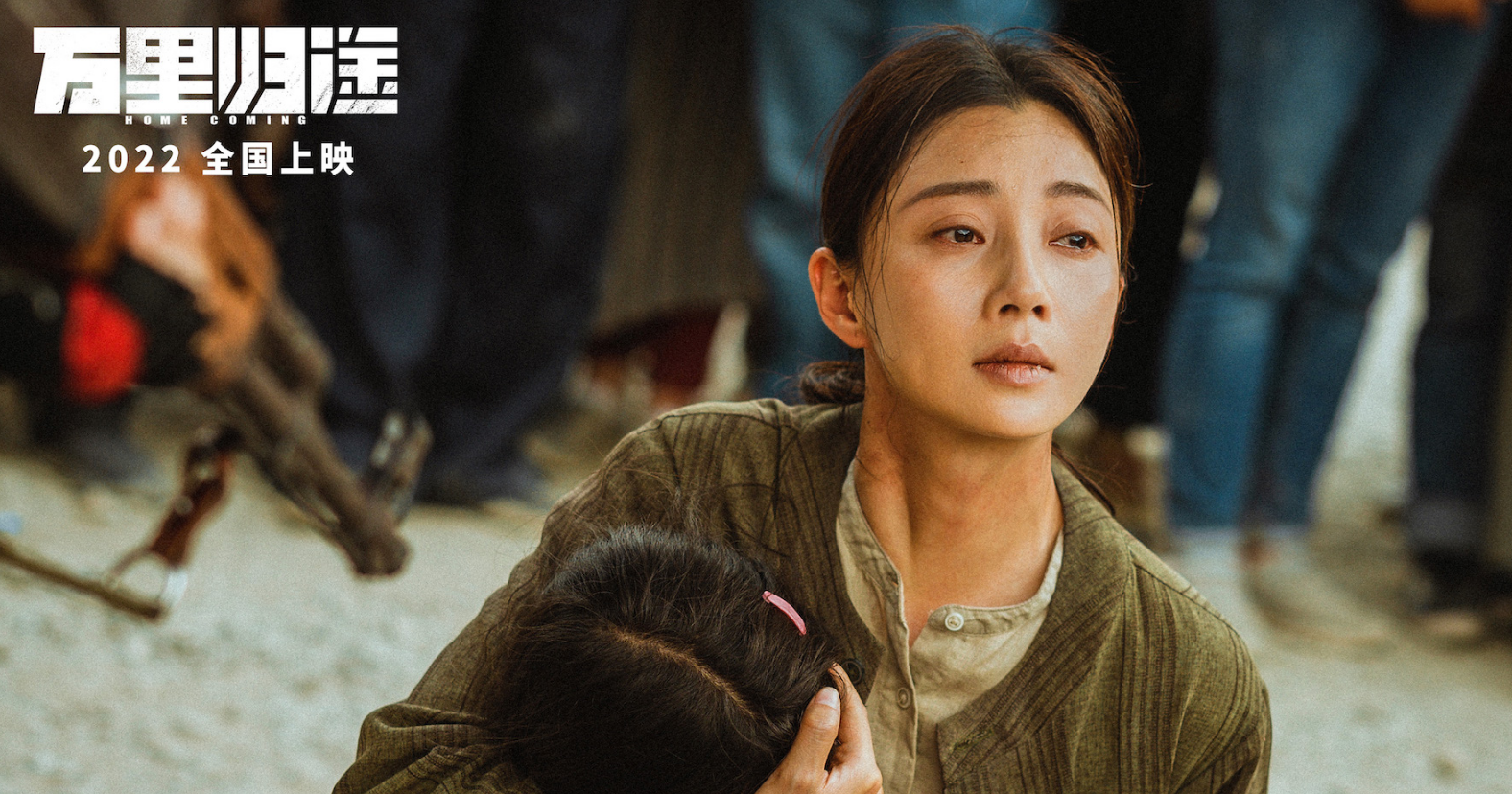 万里归途|《万里归途》28天票房破14.32亿，《战狼2》女主卢靖姗新片又来了