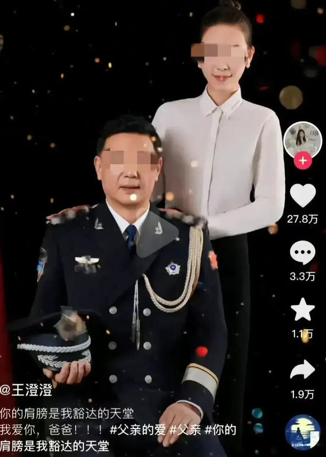 “王澄澄”不是普通违法,涉及这些犯罪行为