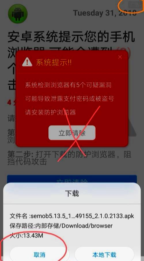 偷偷看“不良网站”时,手机出现这个页面要注意,删除记录也没用