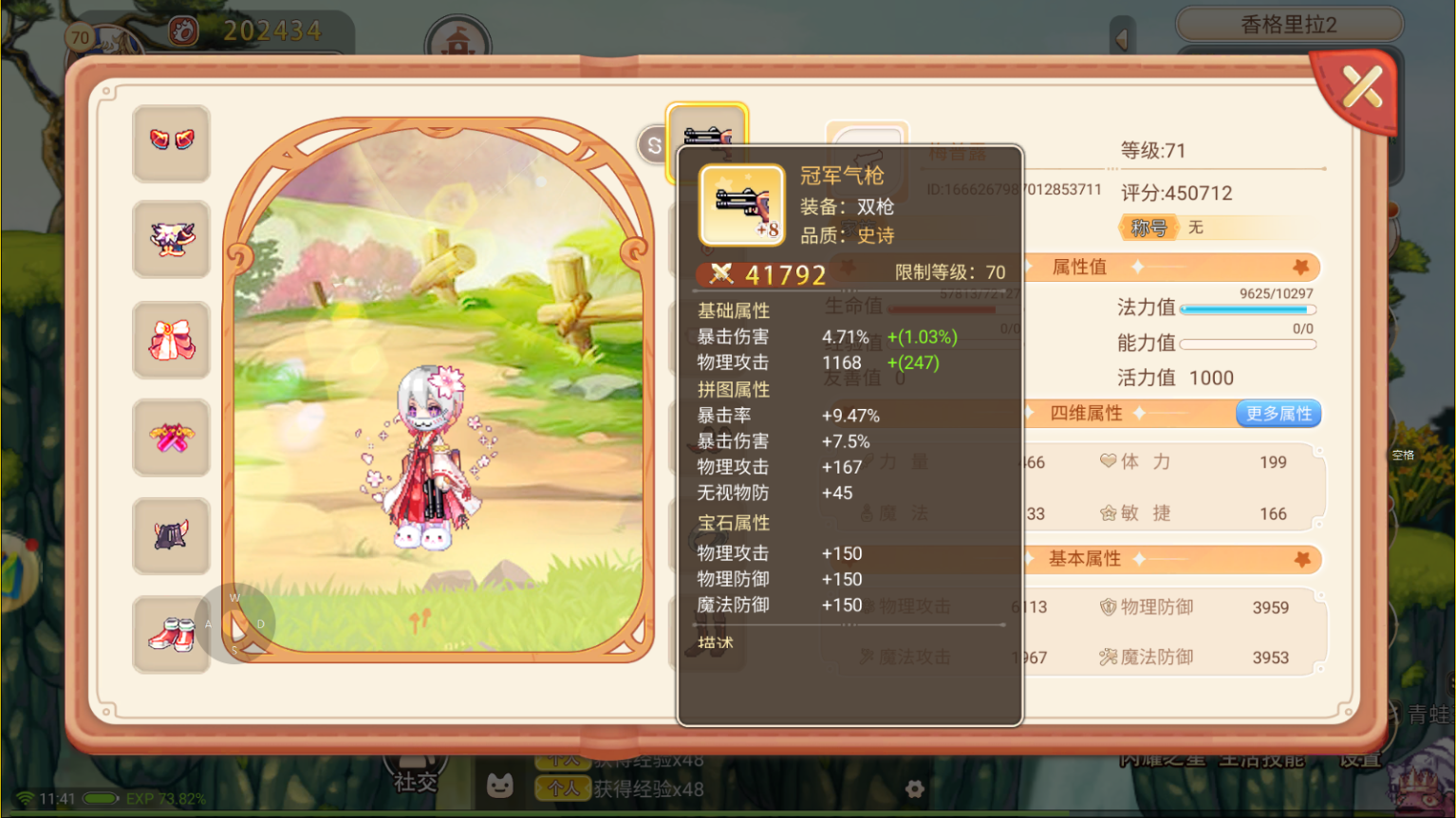 彩虹岛|彩虹岛手游四大职业特点,那个适合你