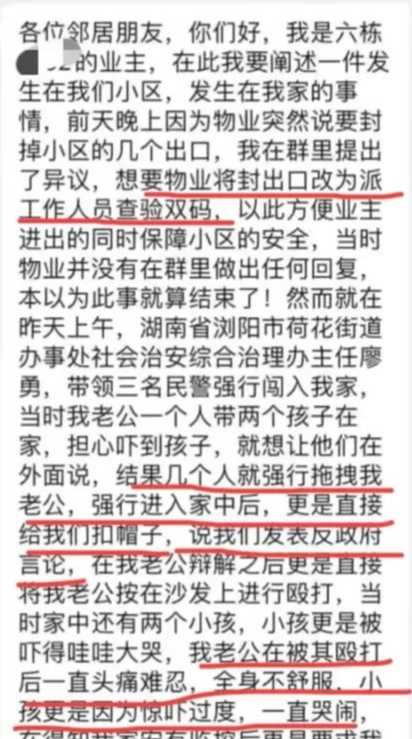 大快人心,这次临时工终于不背锅了,廖勇主任出名了!