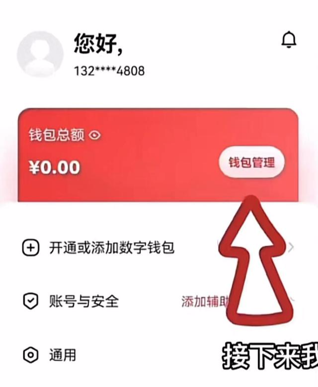 数字人民币|数字人民币来临了，微信支付宝能用数字人民币支付了，你知道吗
