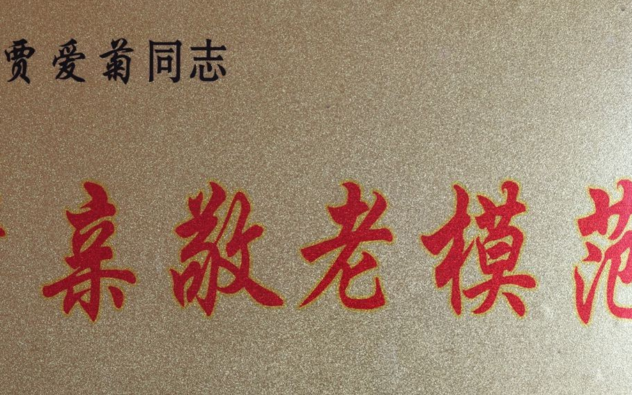 疾病|107岁老人，2个特殊习惯坚持60多年，至今不用儿女伺候