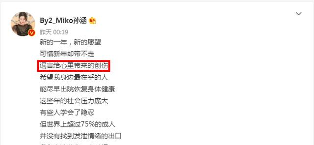 孙雨|孙涵终于发声!委婉否认孙雨插足王力宏婚姻,间接回应褪黑素传闻