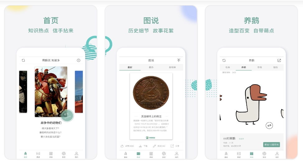 软件|你最喜欢哪个实用又有趣的APP?