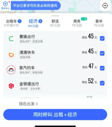 高德地图|高德上线自营网约车服务“火箭出行”，司机和乘客似乎并不看好