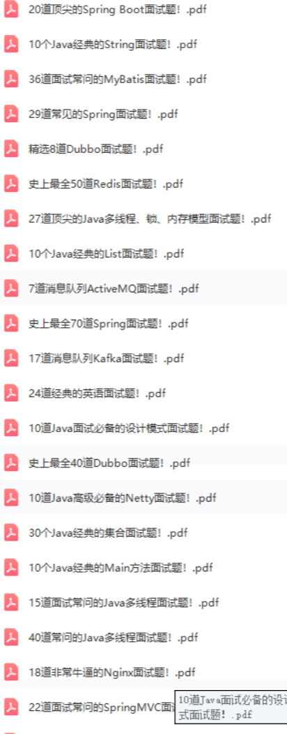 Java|不会还有程序员不知道跳槽季靠这1700道java面试题就能平淌大厂吧