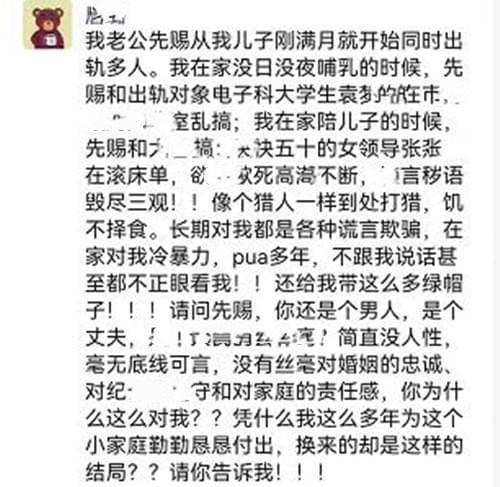 毁三观!90后小伙子出轨50岁女领导,聊天尺度直呼辣眼!