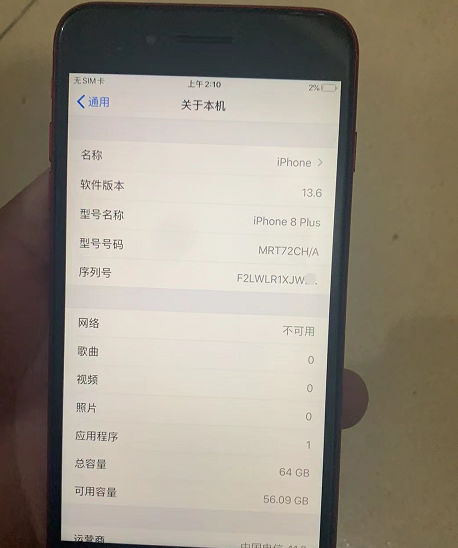 iphone8plus|过年入手红色iPhone8Plus超喜庆,但查询发现是ID机,有隐藏ID!