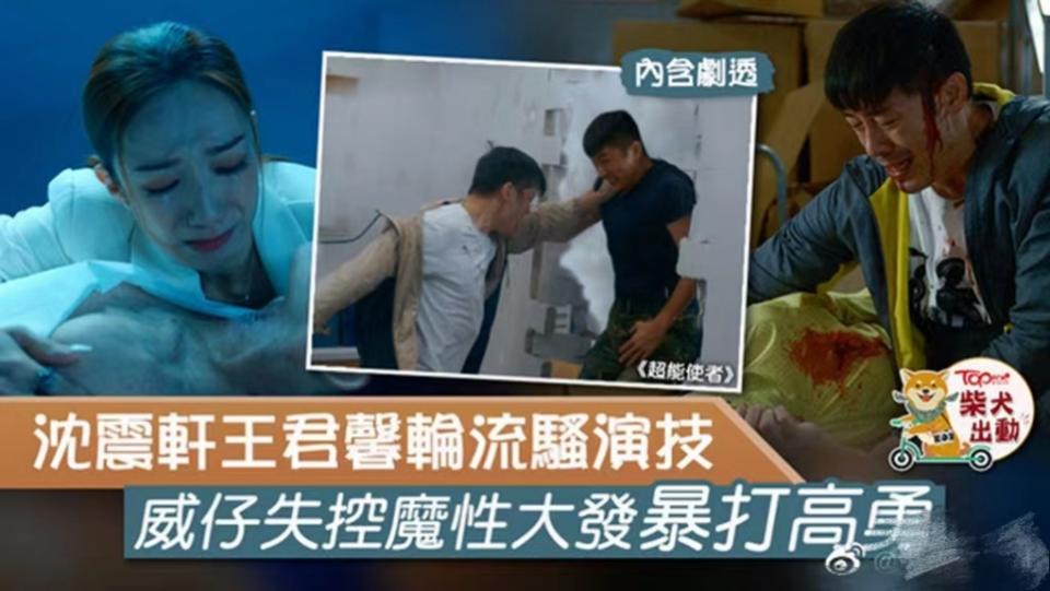 TVB|TVB台庆剧《超能使者》大结局在即，反转玩出花还是得文伟鸿监制！