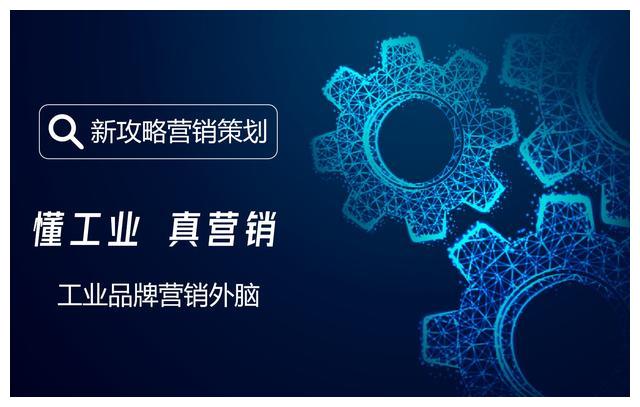|工业品营销咨询:道理都懂,为什么还做不好营销?