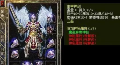 中国商飞|热血传奇：拥有这把绝版道扇等于同时拥有开天，特戒，运九套！