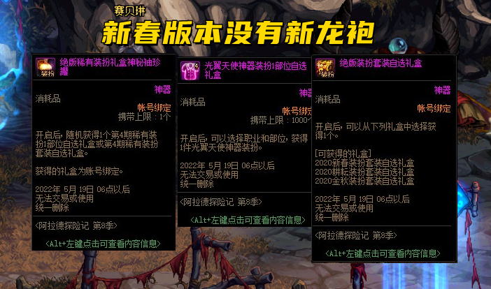 地下城与勇士|DNF：第8季战令装扮展示！屠龙刀再次上线，忍者套又美又飒