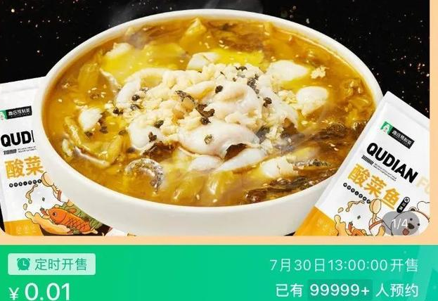 罗敏|CEO钞能力直播：酸菜鱼0.01元，10万人疯抢！却被董宇辉拉黑