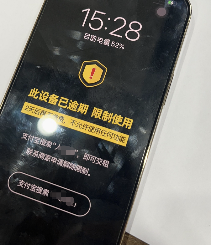 机器|一台即将被锁的iPhone13Pro Max居然要价5700元！网友纷纷吃瓜！