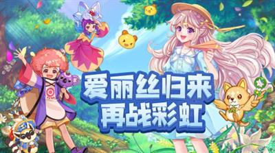 永恒岛|《永恒岛之彩虹回忆超详细入门攻略》