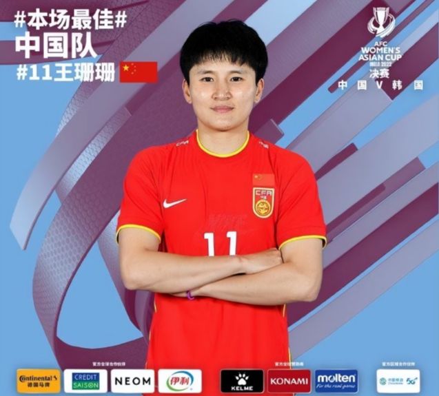 中国足协|中国足协本年度关于女足的三大笑话，让人笑出眼泪却又心酸