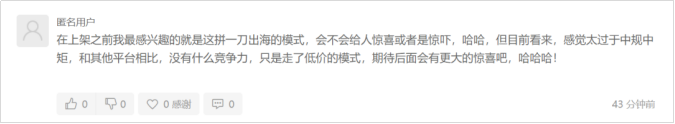 抖音|拼多多跨境平台Temu在美国上线!“砍一刀”模式是否存在?