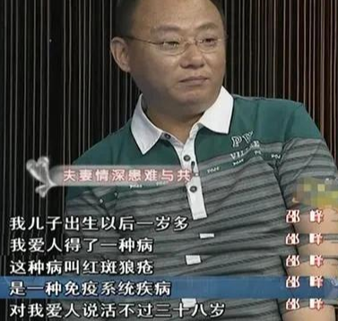 邵峰|邵峰：与妻子恩爱多年，为救妻子不惜倾家荡产，结婚多年无绯闻