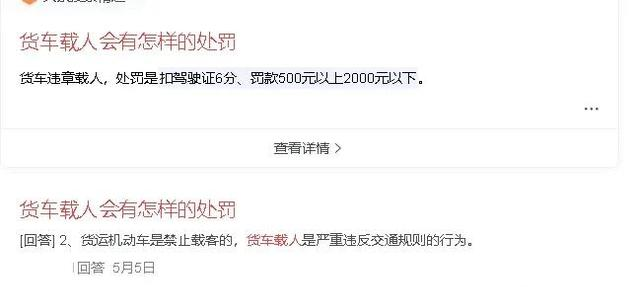 货车拉人这事多感人?司机明知不可为而为之!
