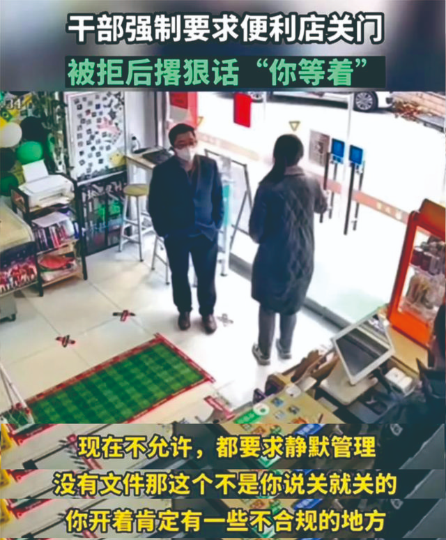从“你等着”到上门扇人耳光,疫情照妖镜下的傲慢与任性!
