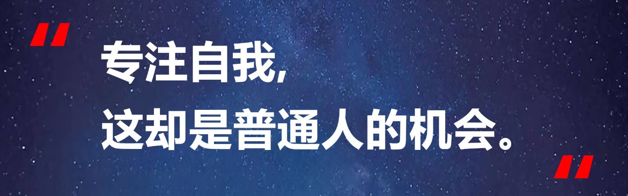 求职|积累连接能力,走出35岁困境。