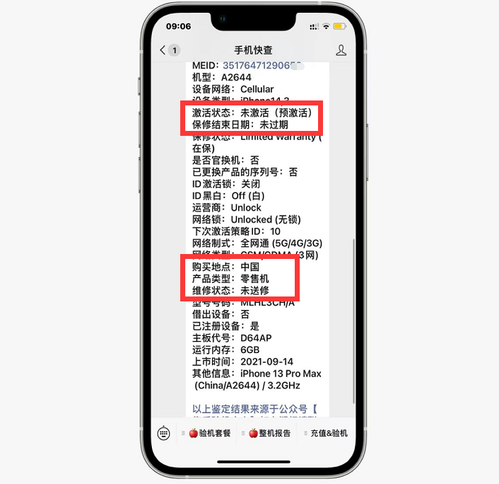 联想|网友官网入手iPhone13Pro Max，多掏几百块钱，买个安心！