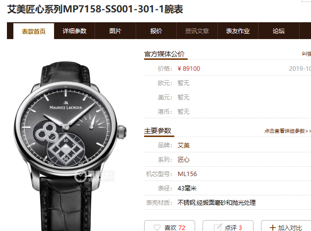 化妆品 AM艾美匠心“方形轮” 对比评测