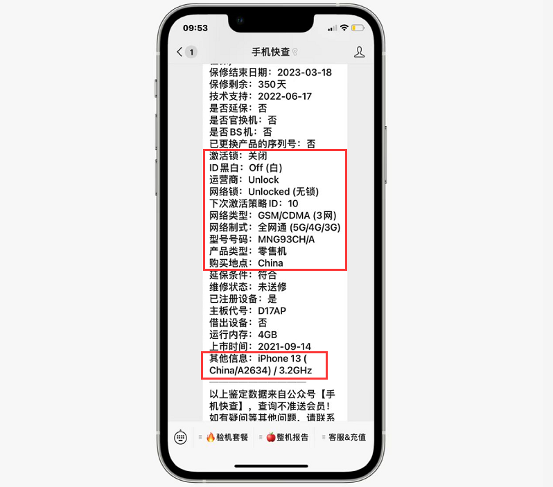 iPhone|粉丝捡漏成功，5000入手绿色iPhone13准新机，才用了十几天！