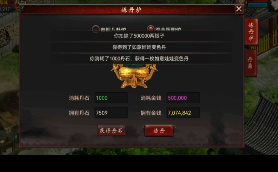 大话西游2:小伙攒1.3万丹石炼丹!结果引来数十人问候