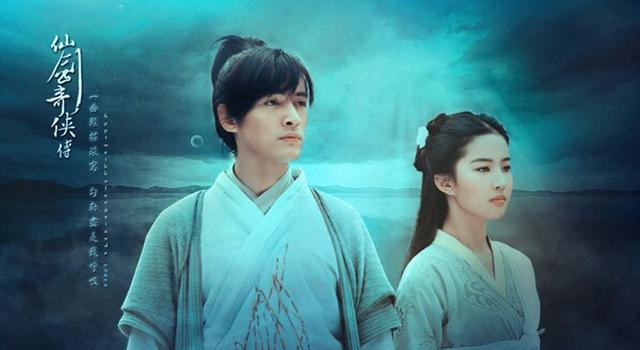 仙剑奇侠传|《仙剑1》将翻拍，网友选出的新五大主角，符合你心中的设定吗？