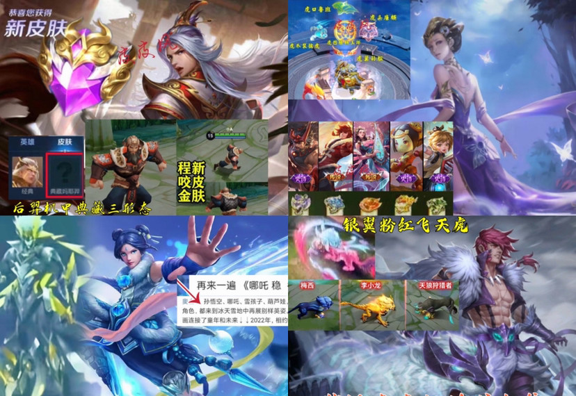 情侣|王者“个人信用”新系统突袭，分数过低直接封号，瑶首款辅助新传说上线必秒，伽罗笑了