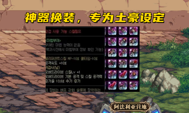 DNF:105三大摸金神器!8亿道具重回阿拉德,欧皇表示很开心