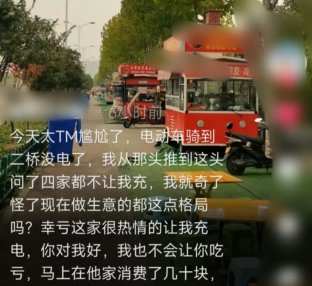 河南南阳,淅川一女子遇到郁闷事:电车没电沿街商铺都拒绝帮忙