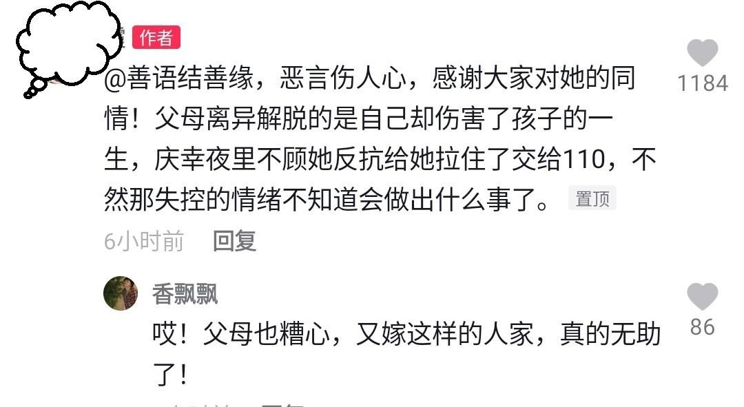 河南:远嫁女深夜被赶出家门后路边大哭,娘家也回不去了