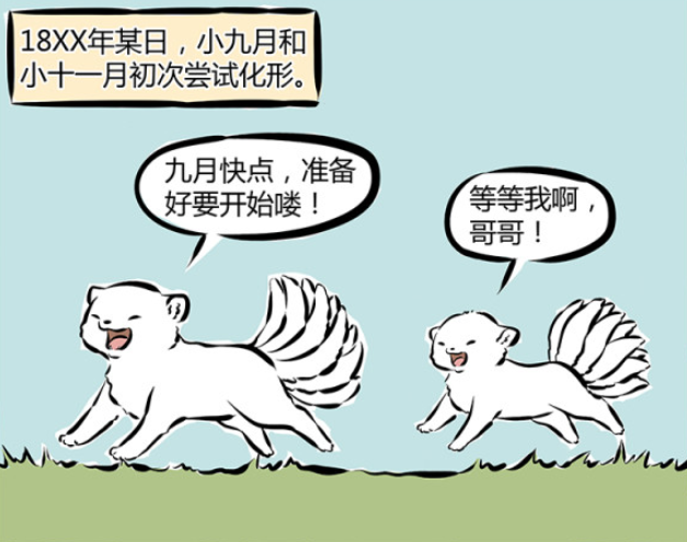 非人哉|非人哉:恐怖漫画?九月告诉我们什么叫做歪瓜裂枣,妖怪见了都要叫声姐!