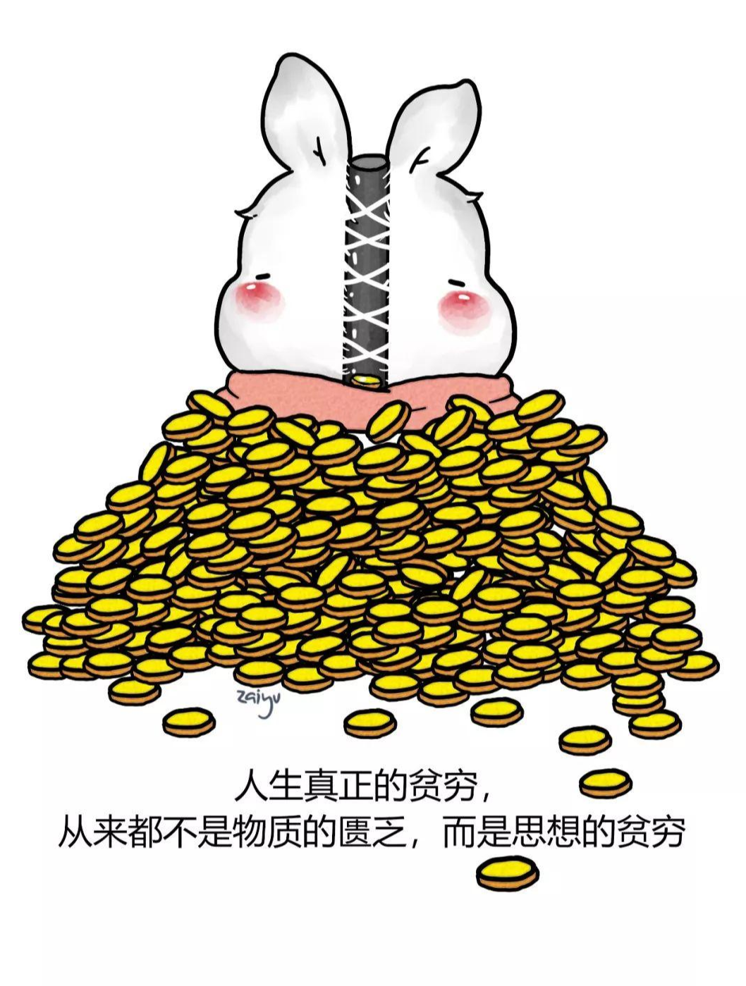 人真正的贫穷，不是物质的匮乏