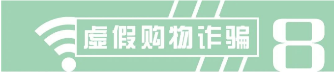 客服|我差点被诈骗10000元——刚入职场的你最有可能中招