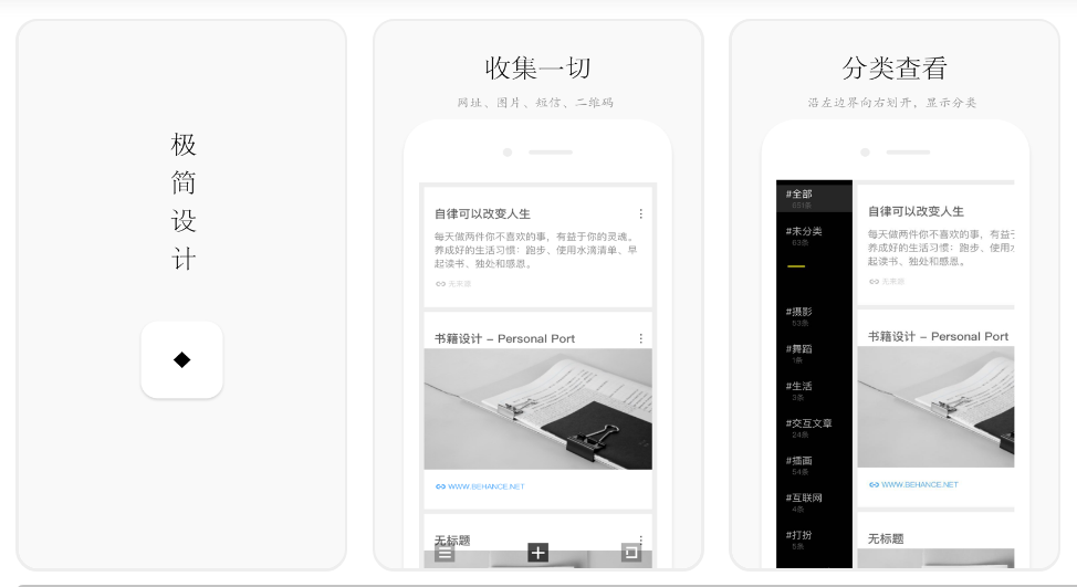 软件|你手机里有哪些你觉得值得推荐的APP？