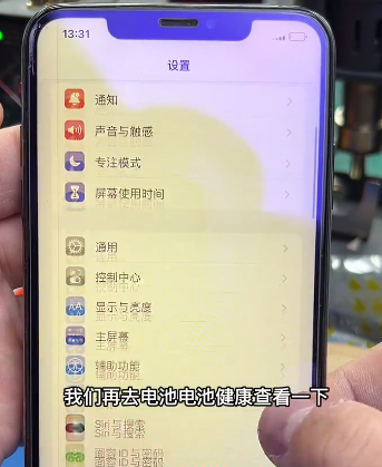 电池|揭秘二手xsmax当年那些见不得人的事儿！