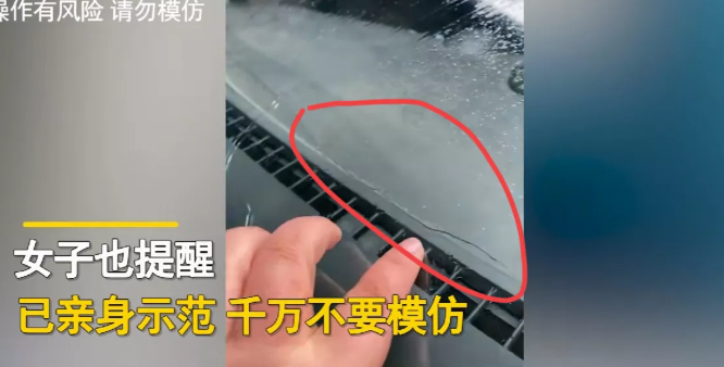 湖南益阳,一女子早上发现汽车玻璃结冰,一壶热水浇下去亏大了