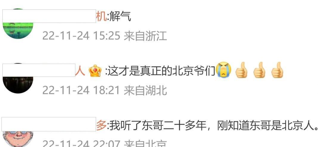 汪小菲|知名主持人喊话汪小菲：啥时候做点长脸的事，再提你是北京人！