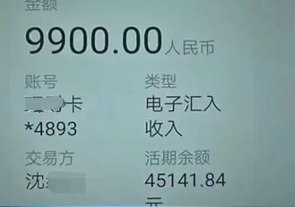 内蒙古呼和浩特,陈女士卡上多了9900元,丈夫知道后以为她出轨!